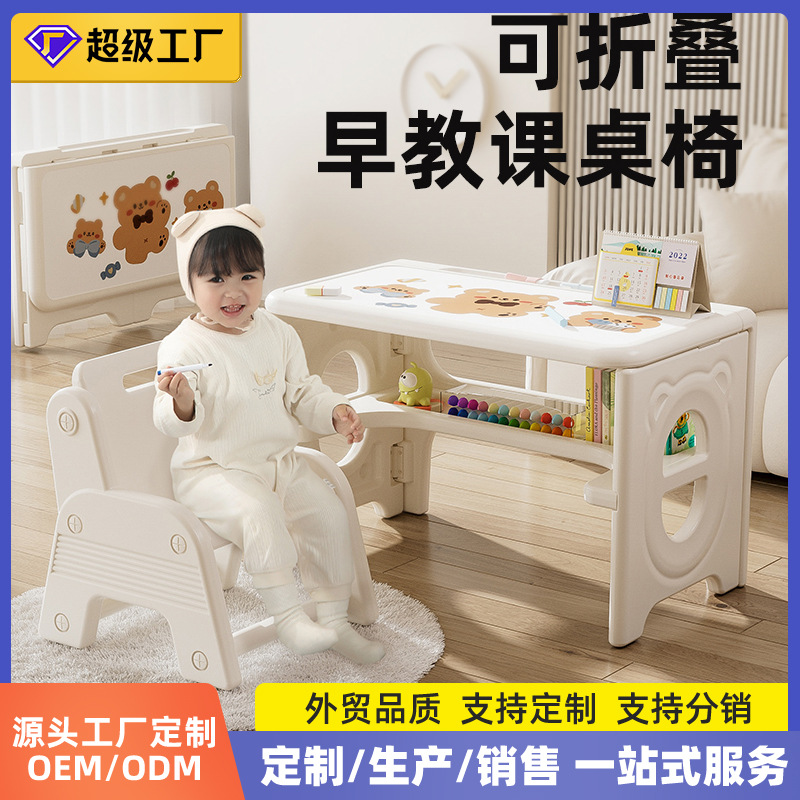 Детский стол для малышей 1-6 лет, складной учебный стол и стул, домашний стол, игрушечный обеденный стол для раннего обучения