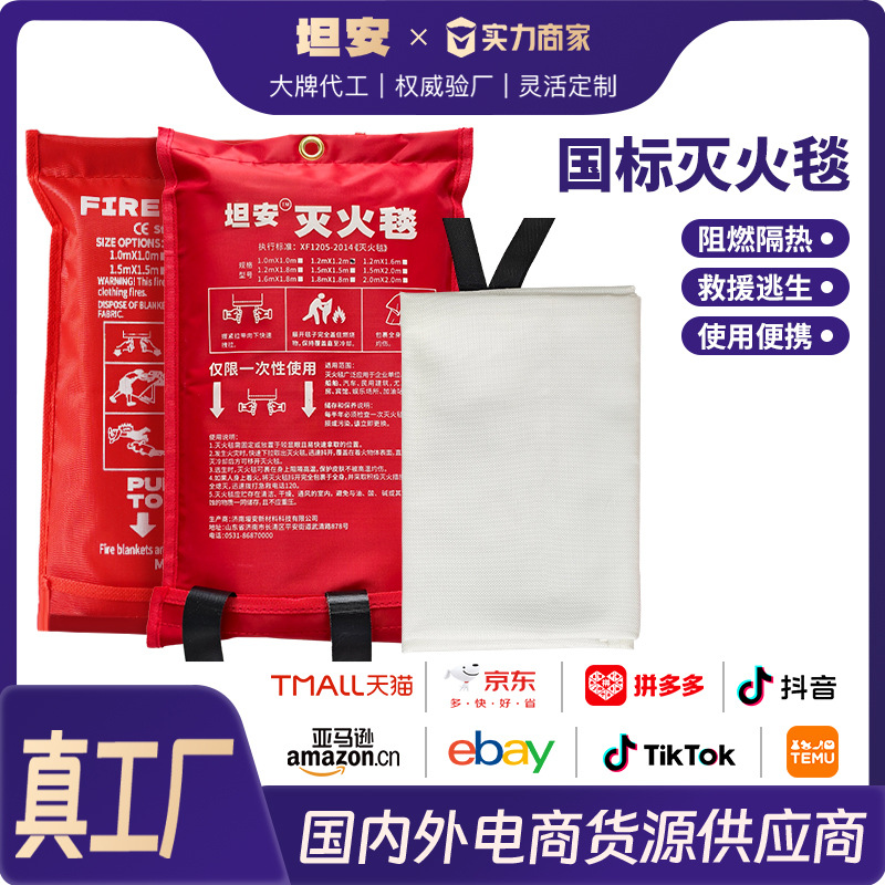 National Standard Fire Blanket 1/1.2/1.5/ 2m Fireproof Blanket Kitchen Fire Retardant Export Fiberglass Fire Blanket