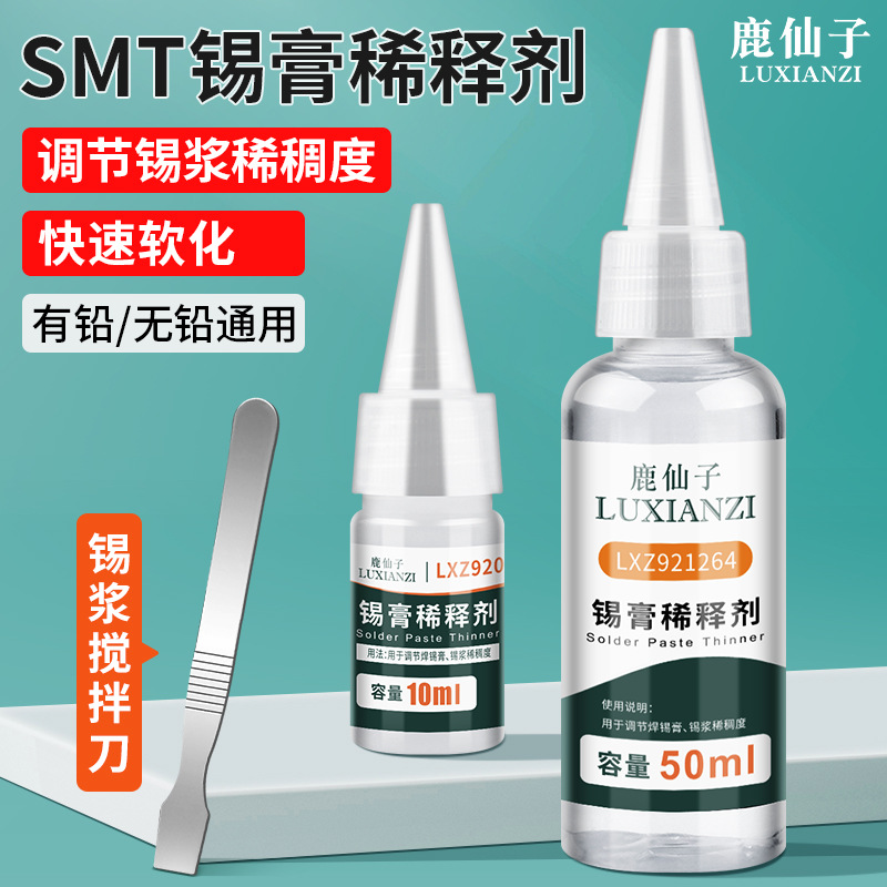 Разбавитель для припоя Deer Fairy, специальный разбавитель для припойной пасты, жидкость для разбавления припойной пасты