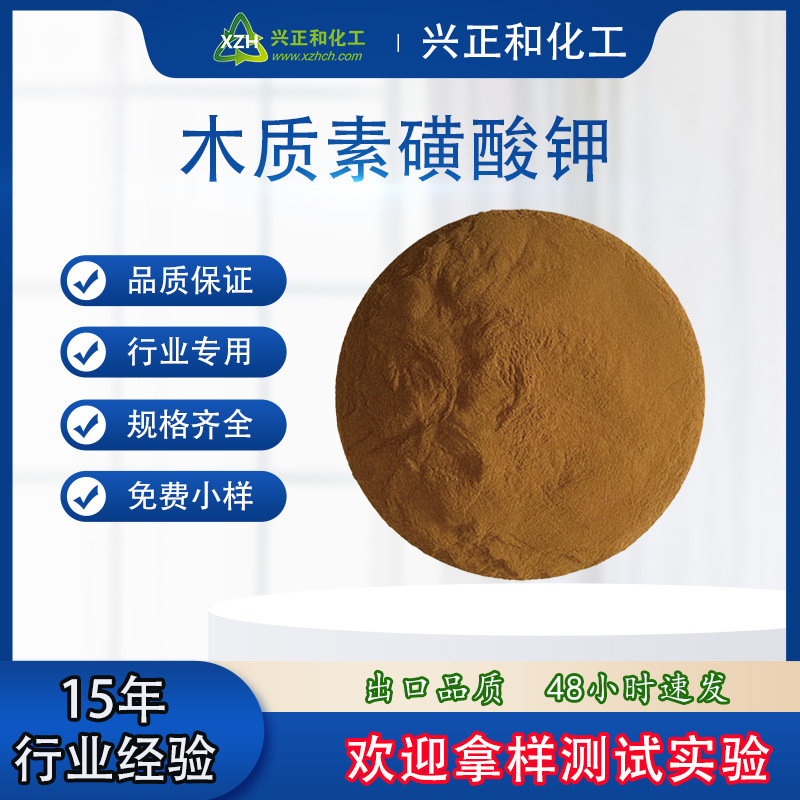 Поставка древесного калийного лигносульфоната, удобрение с древесным калием, экспортное качество, большая партия, скидка