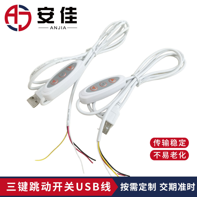 Three-Button Single-Color Dimming Controller USB Cable Neon Light Luminous Character Small Desk Lamp Switch Cable 5V Power Cord