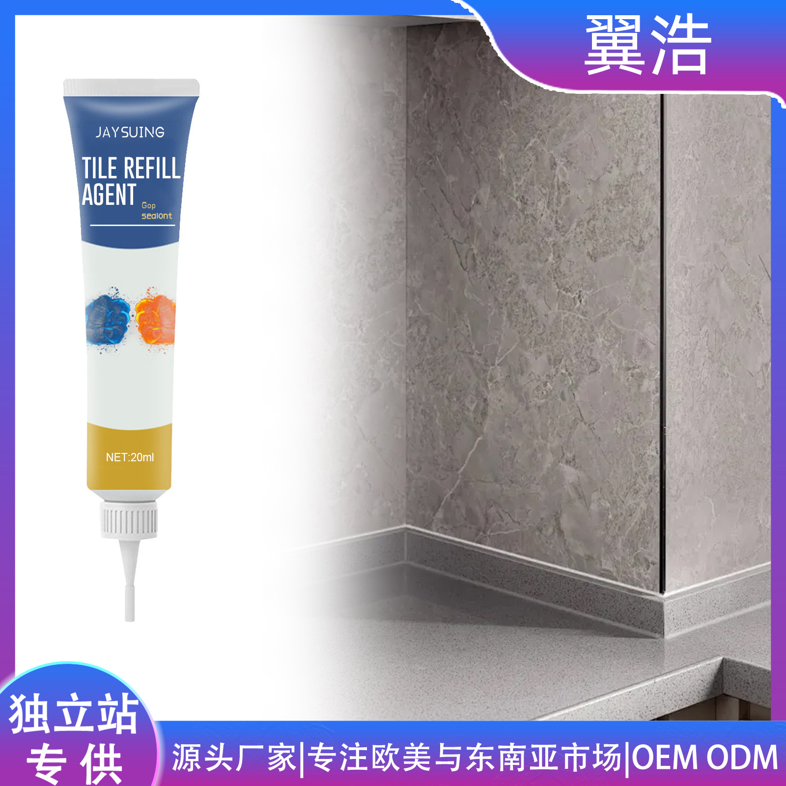 Швейный агент Jaysuing, водонепроницаемый, противогрибковый, для швов плитки