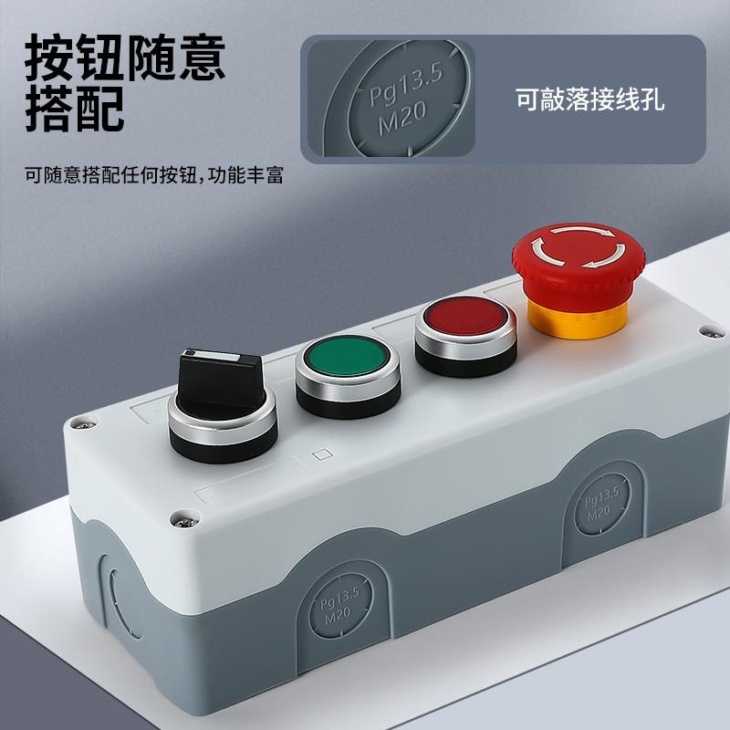 Waterproof and Dustproof Button Switch Control Box Start and Stop Indicator Light Elevator Handrail Emergency Stop Button Switch Box