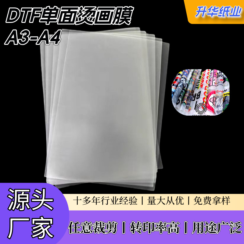 Прямые продажи завода Dtf белая чернила односторонняя термопередача пленка A3-A4 холодное/горячее разрыв Dtf односторонняя печатная пленка