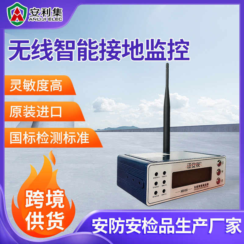 Прямые поставки завода беспроводного интеллектуального многофункционального прибора мониторинга заземления онлайн для электронной промышленности