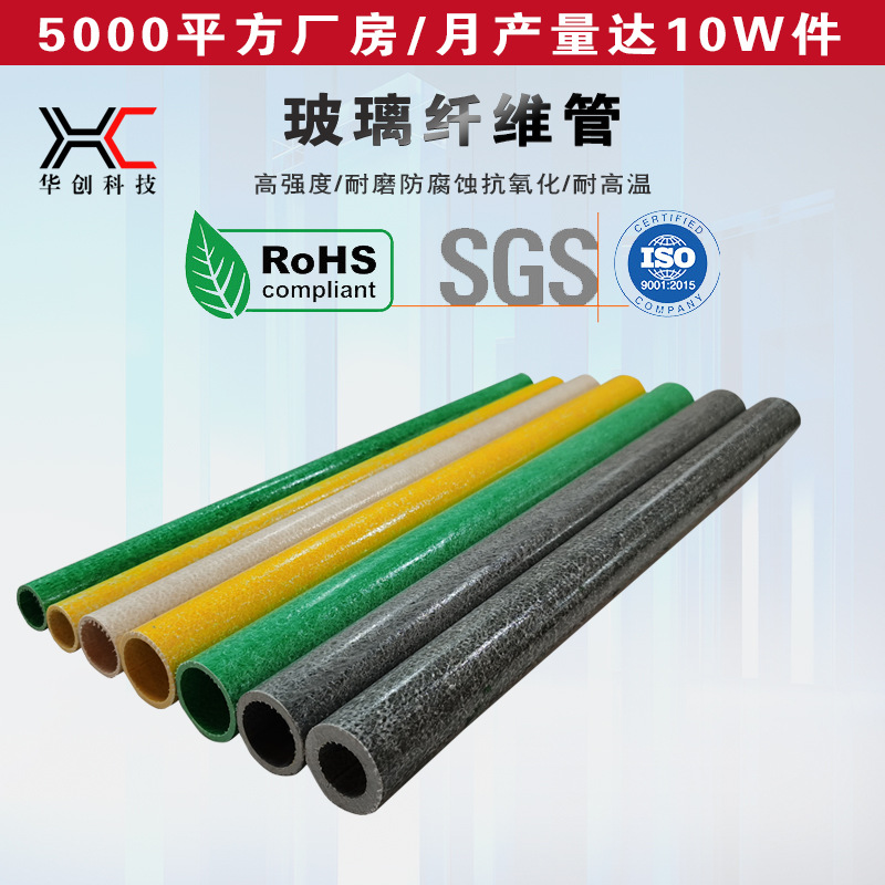 Factory custom glass fiber tube passion fruit column awning rack agricultural outdoor planting support rod