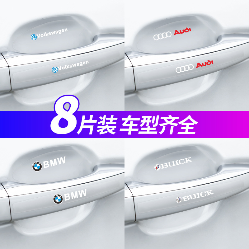 Car Tpu Door Bowl Protective Film Door Handle Anti-Scratch Invisible Transparent Sticker Door Handle Sticker Decorative Supplies