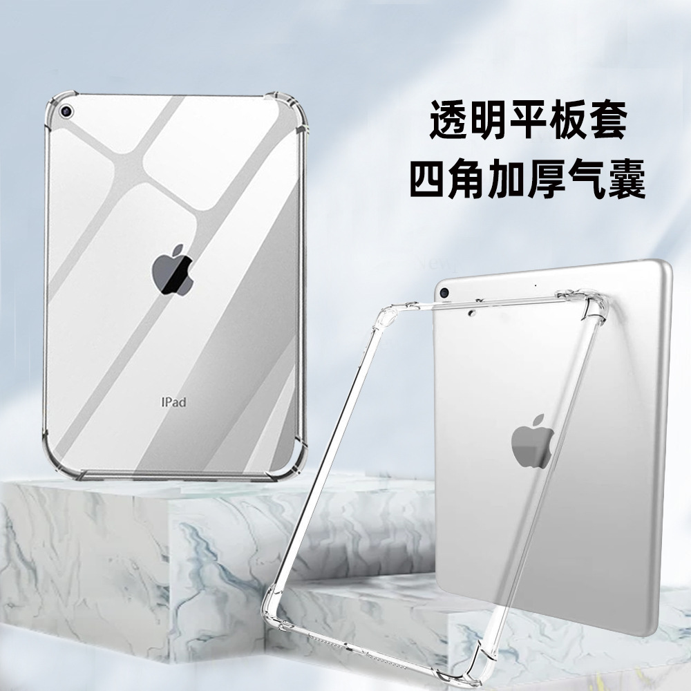 Прозрачный защитный чехол для iPad 2025, для 2024 11 Pro, 13 Air, 6 Air, 13 iPad