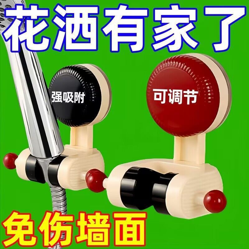 Adjustable Suction Cup Shower Head Holder for Home Use, No-Drill Shower Head Fixing Bracket