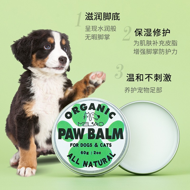 Cross-border Pet Claw care cream moisturizing moisturizing foot care cream pet care cream cat and dog universal wholesale paw cream