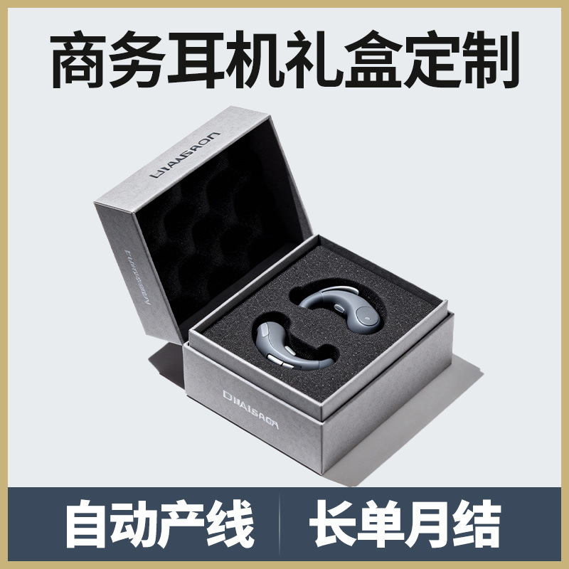 Headband Earphones, Neck-Mounted Sports Earphones, Hardcover Box, Ceiling Cover, Light Luxury Bluetooth Earphones, Classy Packaging Box Customization