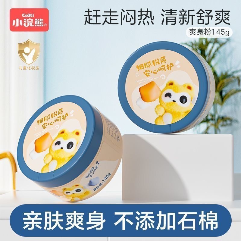 Пудра для младенцев Little Raccoon летняя, впитывающая влагу и пот, мягкая и освежающая, для новорожденных, сухая, против потницы