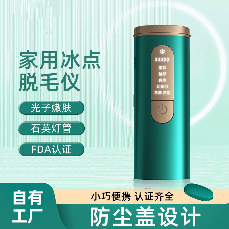 Laser Hair Removal Device, Ice-Sensing Women's Beauty Salon Shaver, Freezing Point Strong Pulse Hair Removal Device, Beauty Device Manufacturer