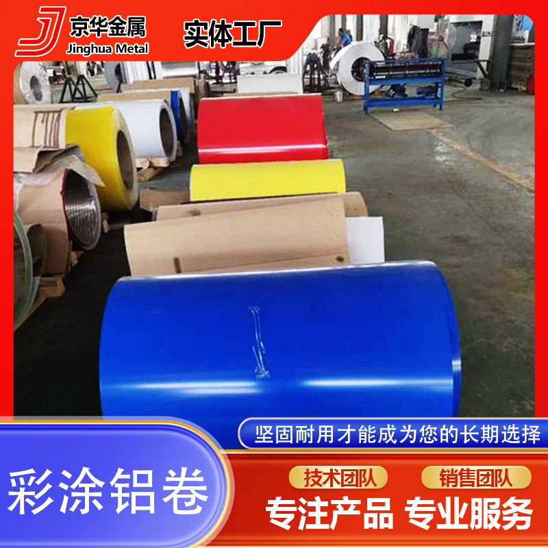 Алюминиево-магниево-марганцевый рулон 1060, высокая прочность и стойкость к погодным условиям, специальный для строительных занавесных стен и крыш