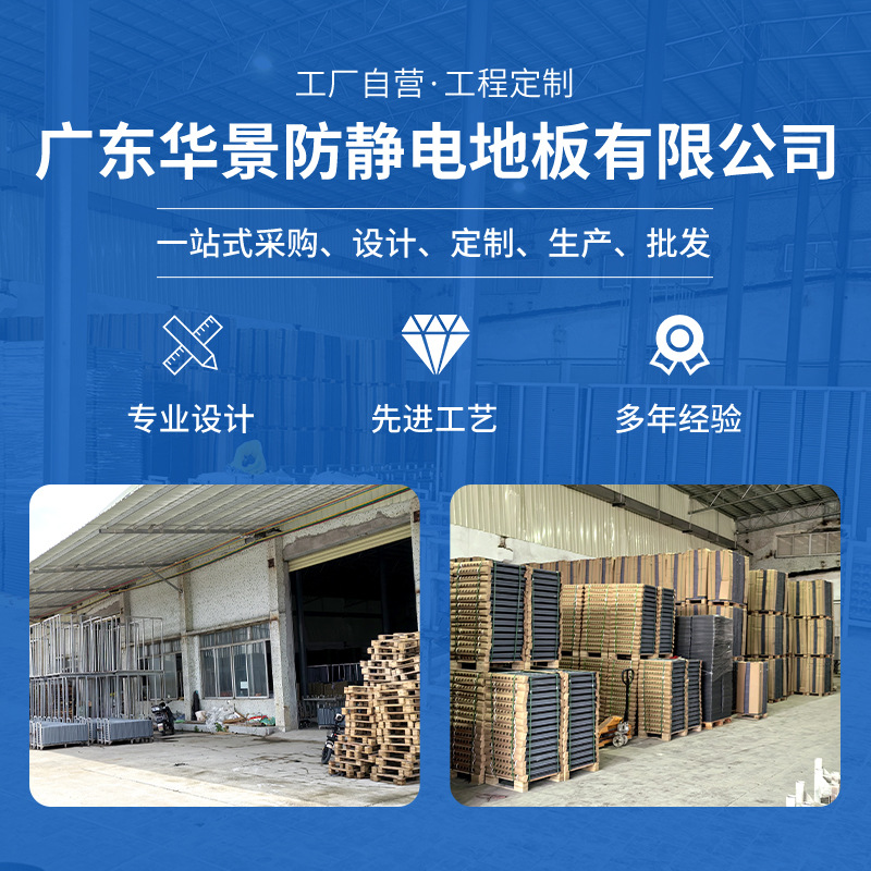 Customized All-Steel Anti-Static Floor Beams, Computer Room Floor Accessories, Anti-Static Keel Elevated Thickeneded Leg Supports