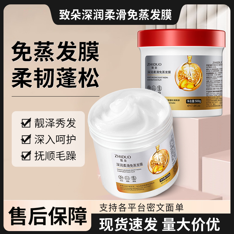 Гидратирующий крем для волос, для ухода за волосами, оптовая продажа