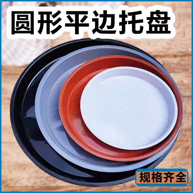 Круглый цветочный горшок, пластиковый поддон, поддержка для суккулентов