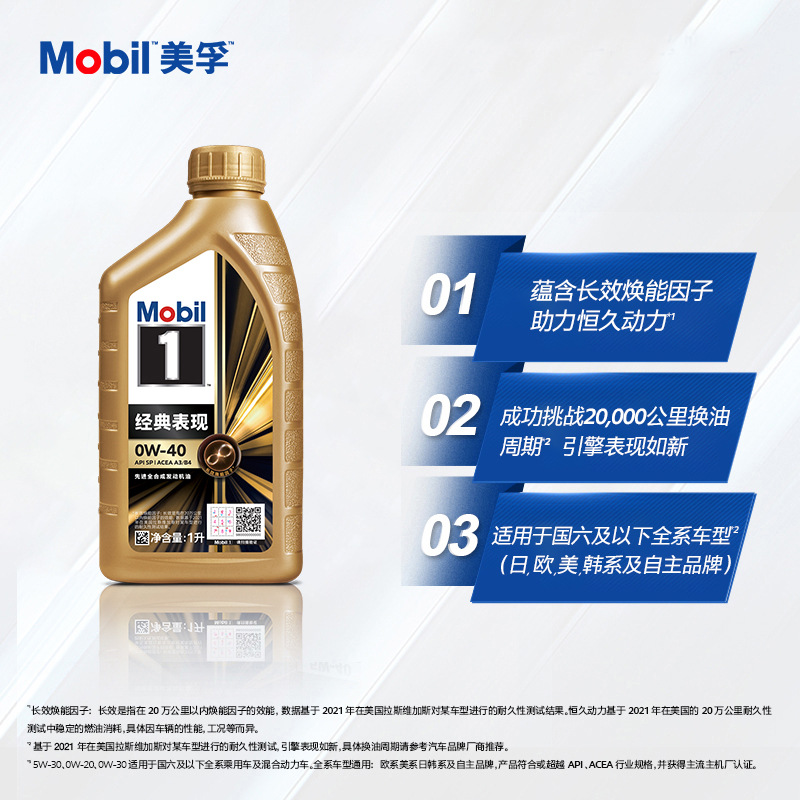 Distribution Wholesale Genuine Jinmei No. 1 Engine Oil Xiaojin No. 1 0W-40Sp1L Fully Synthetic Car Special Engine Oil