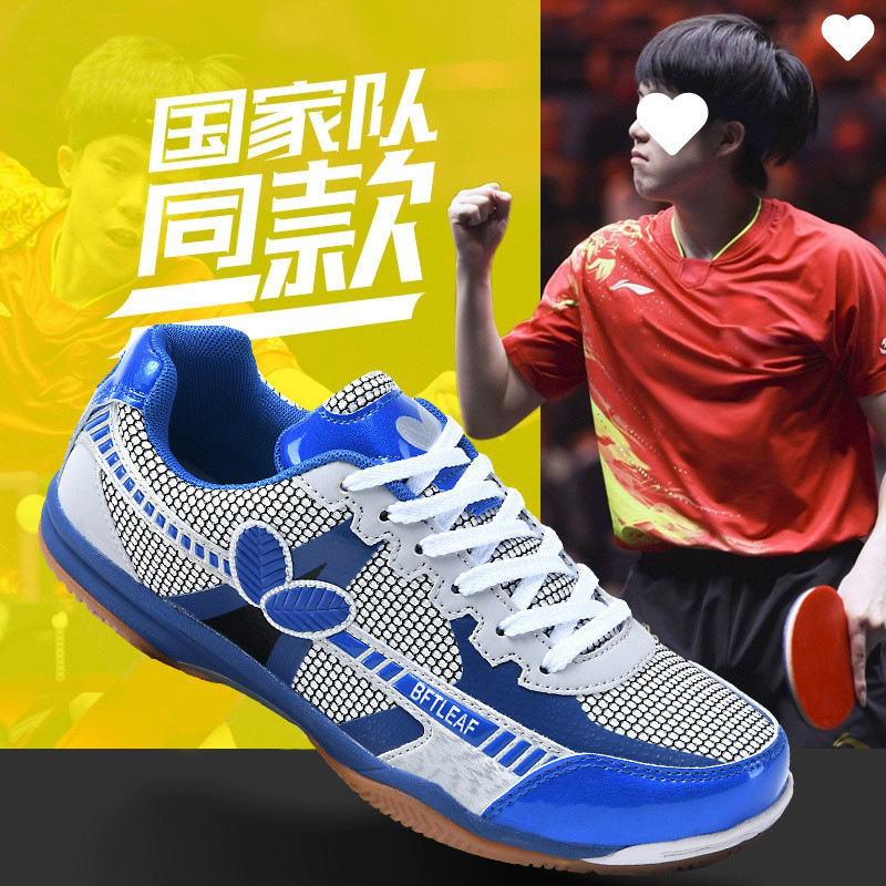 [Easy Bending Function] New Original Butterfly Leaf Table Tennis Shoes, Ultra-Light Soft Sole, Breathable Tendon Sole, Free Shipping