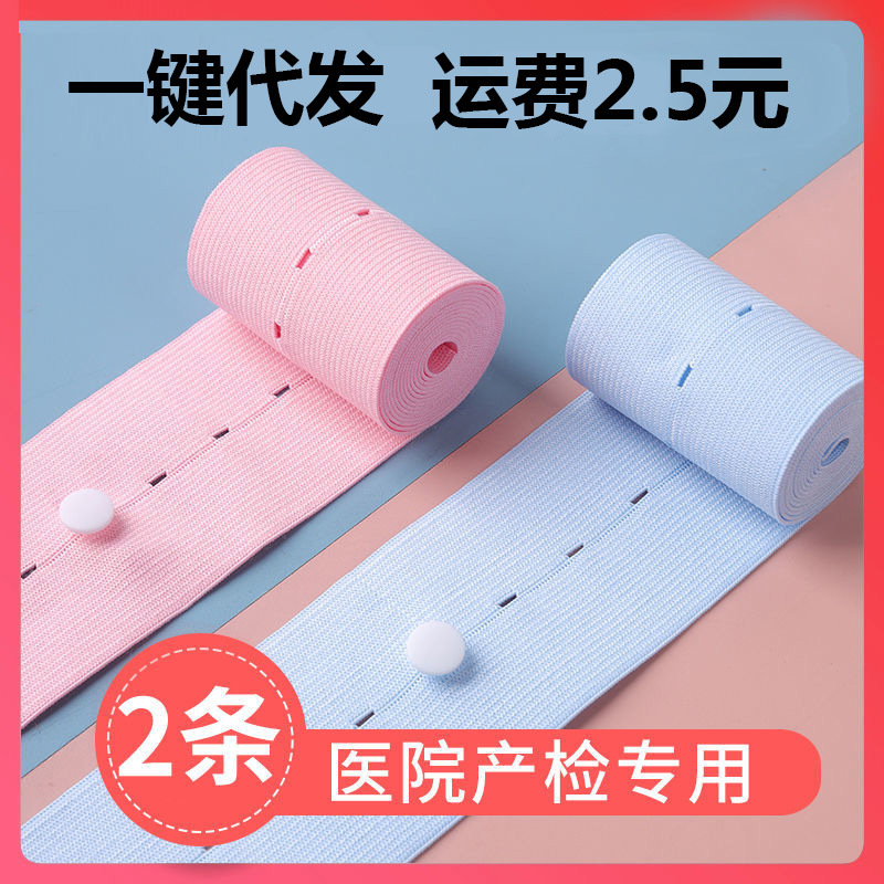 2 пакета 6*130 ремень мониторинга сердцебиения плода, ремень для мониторинга плода, ремень для мониторинга сердцебиения плода, больничный стиль в наличии, быстрая доставка