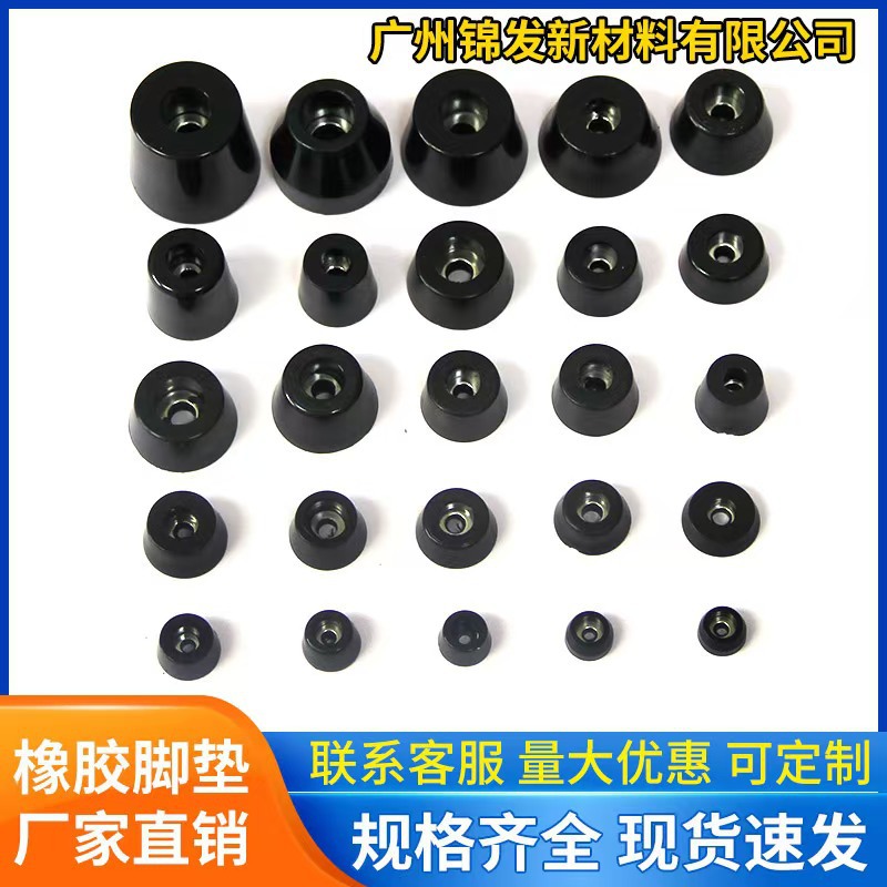 Индивидуальные резиновые подушки для столов и стульев, противоскользящие, износостойкие, амортизирующие с прокладками