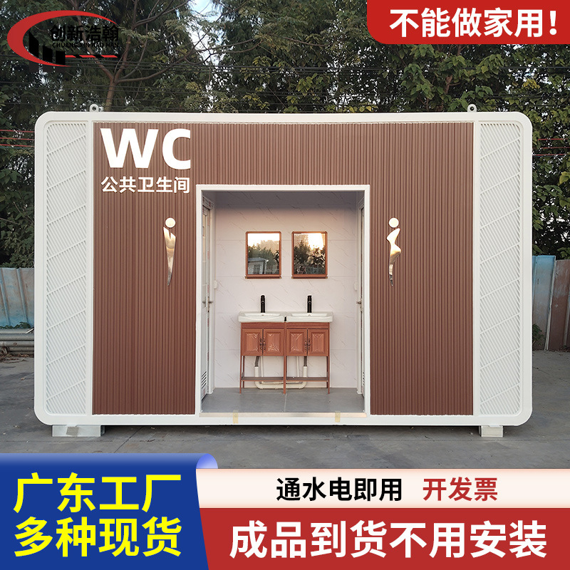 Мобильные туалеты в живописных местах, экологически чистые общественные туалеты на улице, муниципальные уборные, интегрированные общественные туалеты в парке, готовая продукция