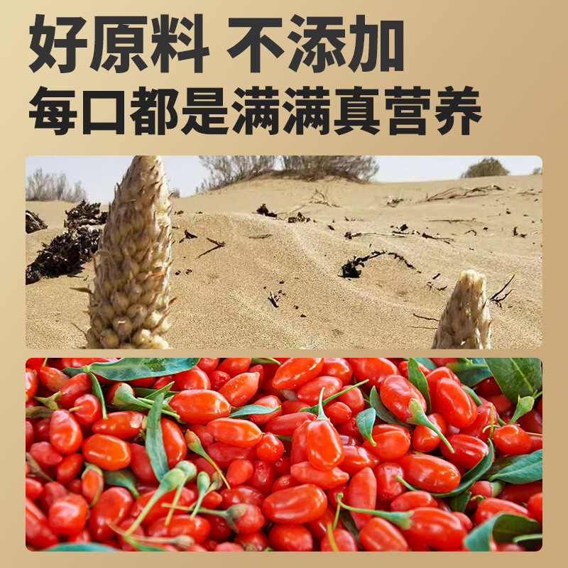 Cistanche Deserticola and Wolfberry Puree Freshly Squeezed Original Juice Drink 50ml Bottled Ningxia Zhongning Wolfberry Puree Desert Cistanche Deserticola Drink