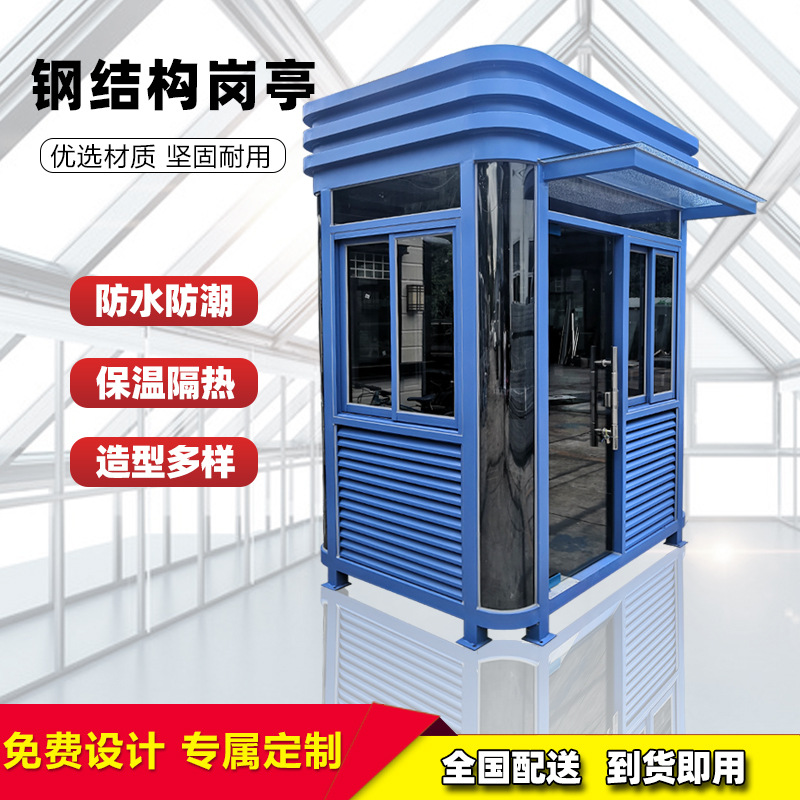 Mobile booth security booth finished products factory direct residential duty room parking lot stainless steel toll booth in stock