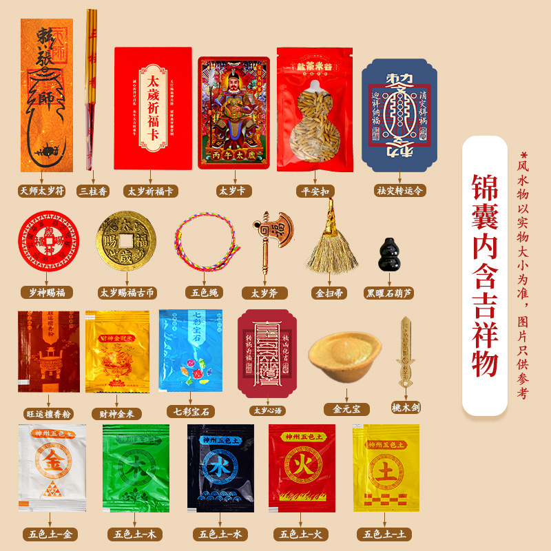 2026 Year of the Horse Supreme Gold Edition Velvet Bag Tai Sui Lucky Bag Zodiac Tai Sui Lucky Bag