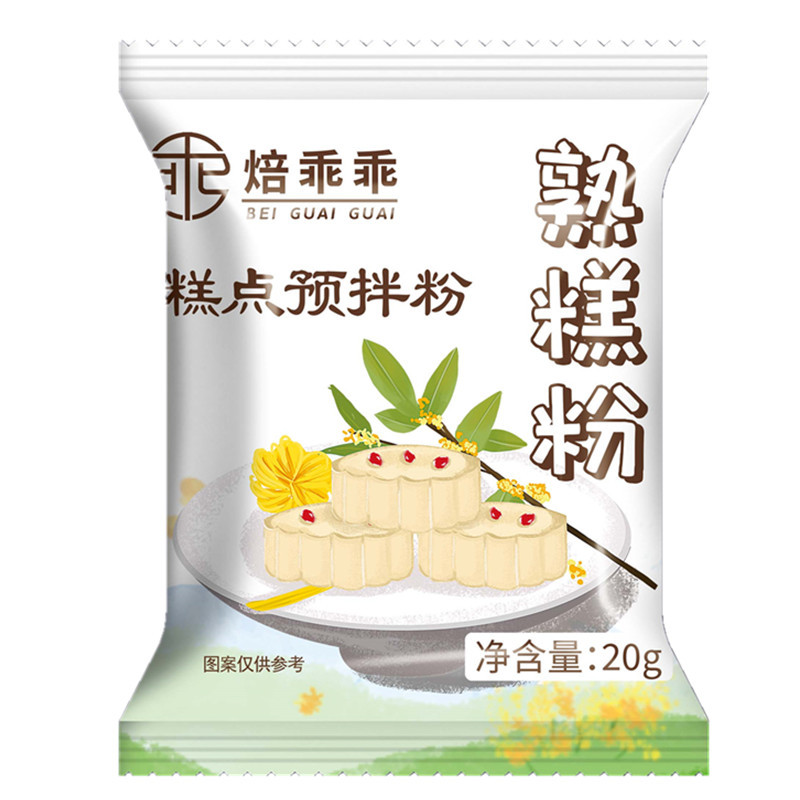 Cooked cake flour 20g cooked glutinous rice flour snow mei Niang premixed powder anti-sticking hand powder ice skin moon cake premixed powder baking materials