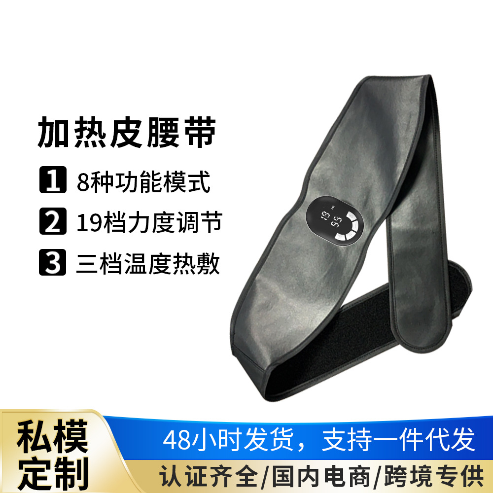 Intelligent Massage Belt Vibration Lazy Fitness Massager Household Charging Hot Compress Multi-function Waist Massager