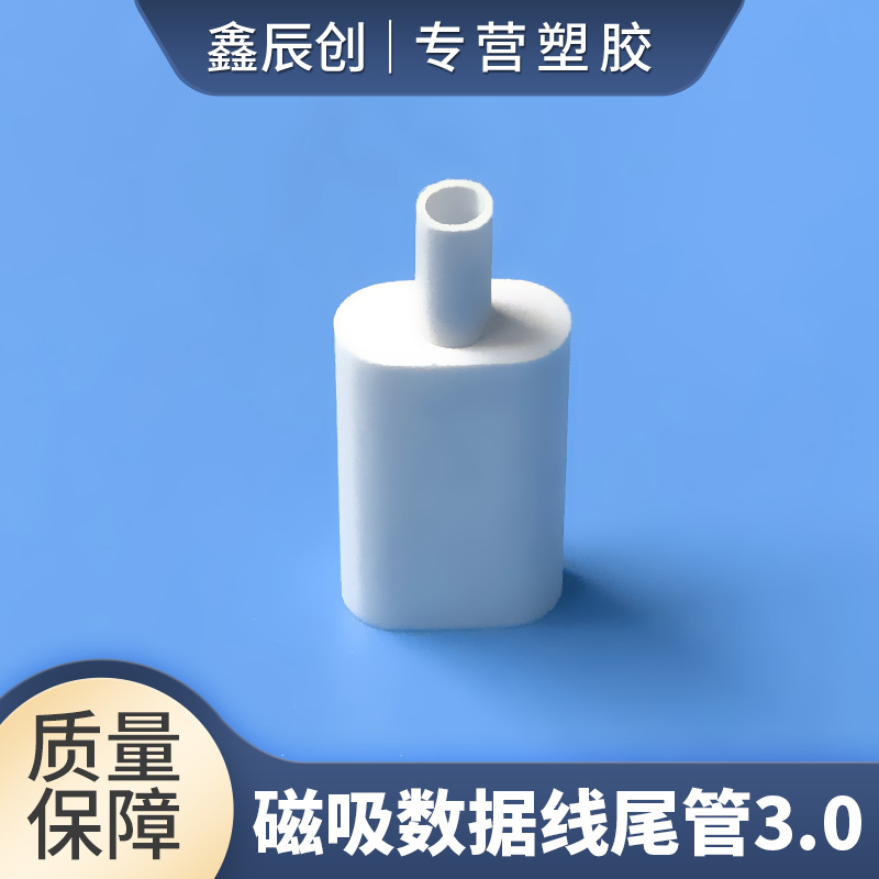 Apple 6-card tail card line end SR Specification 3.0, IP12 magnetic wireless charging data cable tail pipe factory