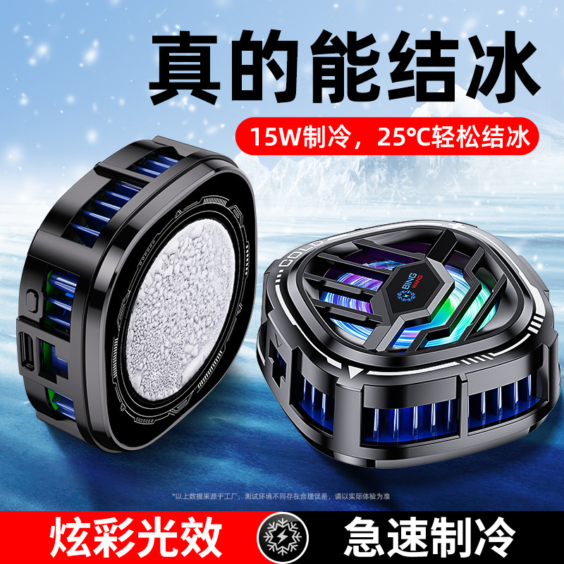 Factory Direct supply magnetic suction back clip radiator live game refrigeration semiconductor digital display mobile phone radiator