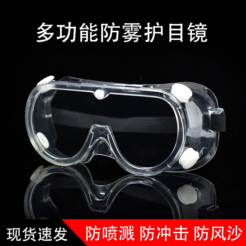 Transparent fully enclosed protective four-bead goggles men and women dust-proof anti-fog labor protection splash-proof polished windproof goggles riding