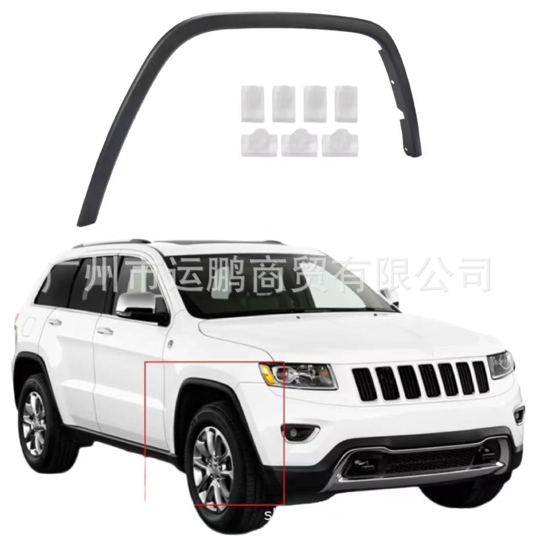 Подходит для Jeep 11-22 Grand Cherokee, правая передняя арка колес 1MP38RXFAE 1MP38RXFAF
