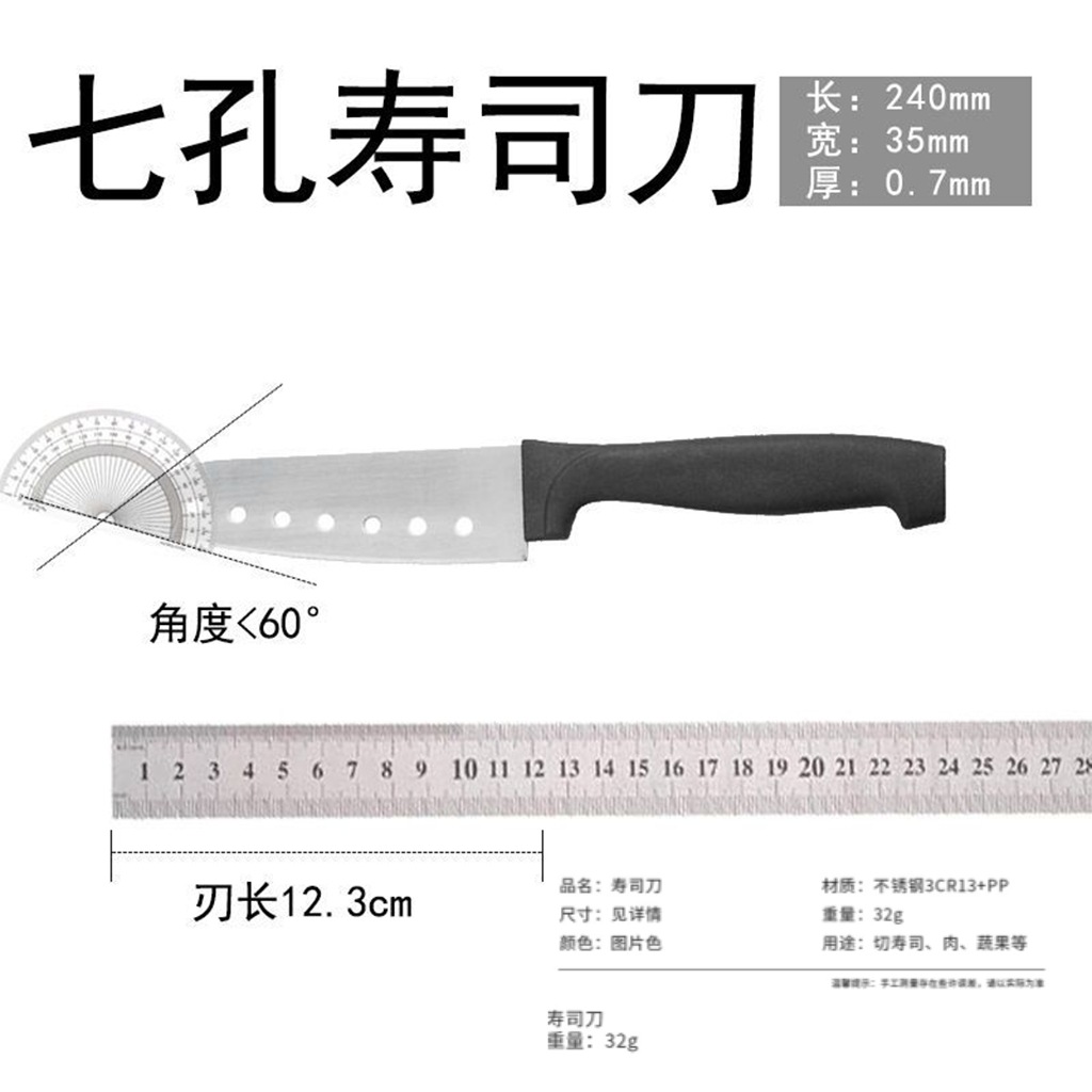 Seven-hole sushi knife frozen meat knife Japanese cooking knife sashimi knife stainless steel seven-hole knife fruit knife meat knife