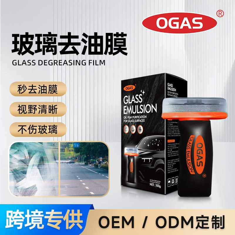 Щетка для удаления пленки от масла с лобового стекла, очистка пленки, автомобильный пенный очиститель