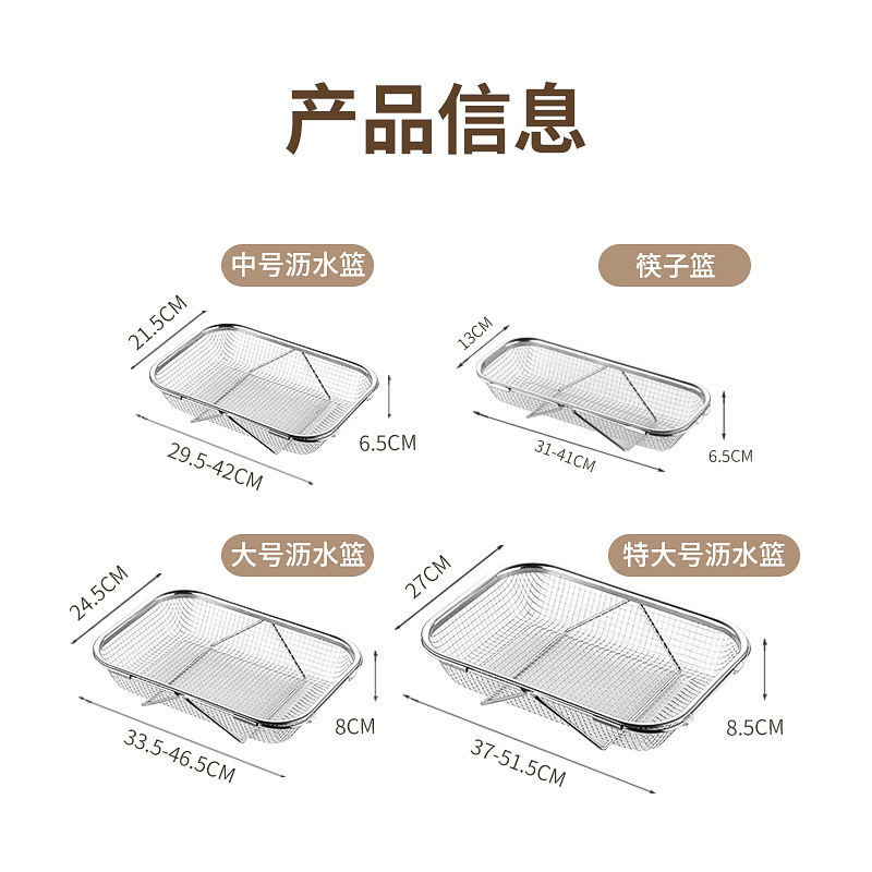 Wholesale Stainless Steel Telescopic Sink Drain Rack Drain Basket Fruit Dish Basket Vegetable Washing Basket Chopstick Mesh Basket Rectangular