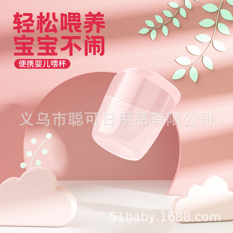 Newborn Feeding Cup, Baby Feeding Cup, Baby Feeding Cup Measuring Cup 35ml, Reusable, Hospital Recommended for Maternity Preparation