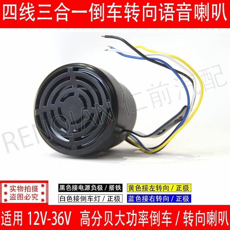 Сигнал заднего хода 12V24V для грузовиков, трехвходной водонепроницаемый сигнал поворота GM