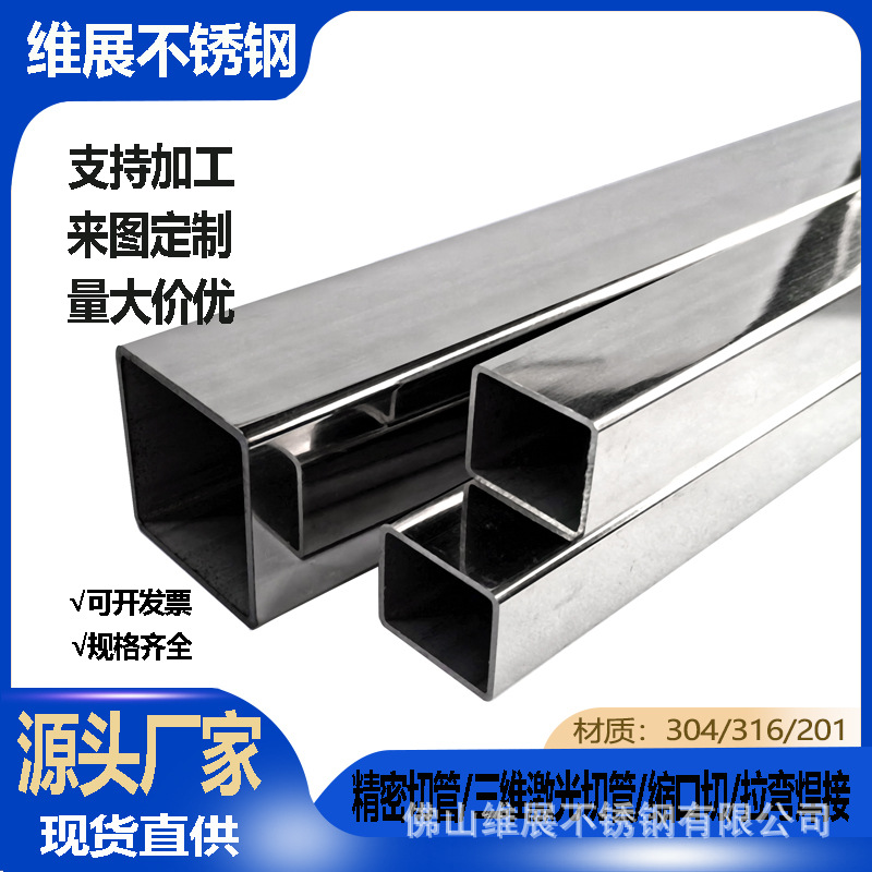 Производитель квадратной трубы из нержавеющей стали 201, шлифованная прямоугольная труба 304, зеркальная 316L