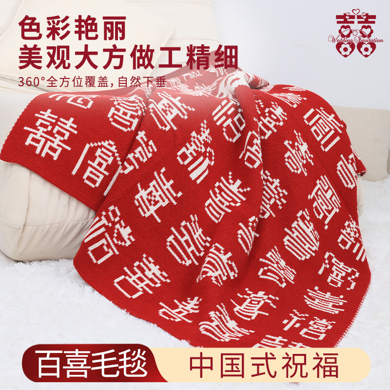New Chinese-Style Wedding Blanket, Hundred-Day Celebration Blanket, Wedding Blanket, Wedding Gift for the Bride and Best Friend, Gift Box Set