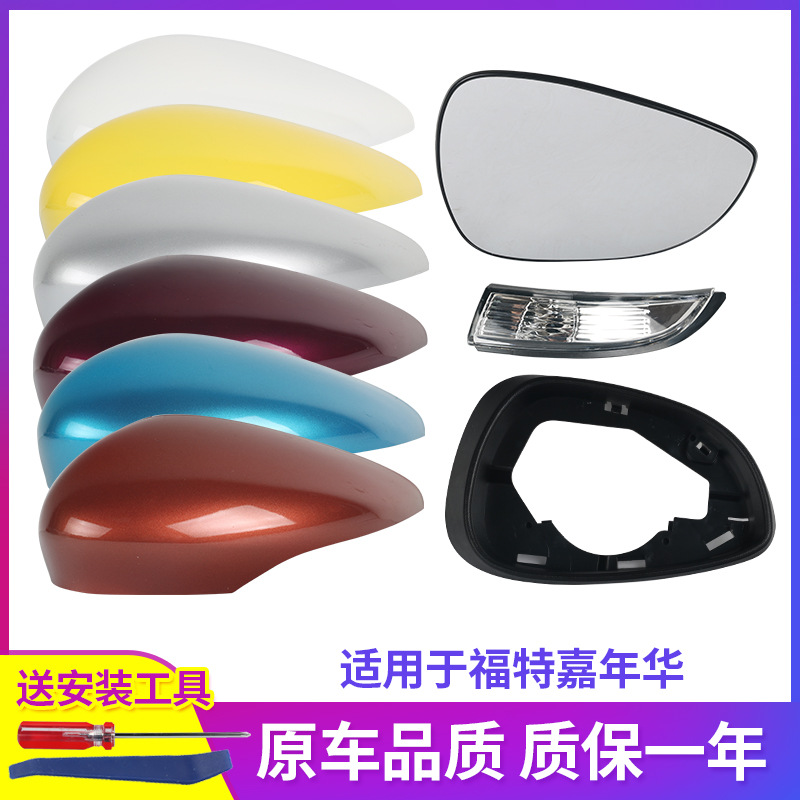 Suitable for 08-17 Ford Fiesta MK7 car mirror housing rearview mirror housing cover reflector