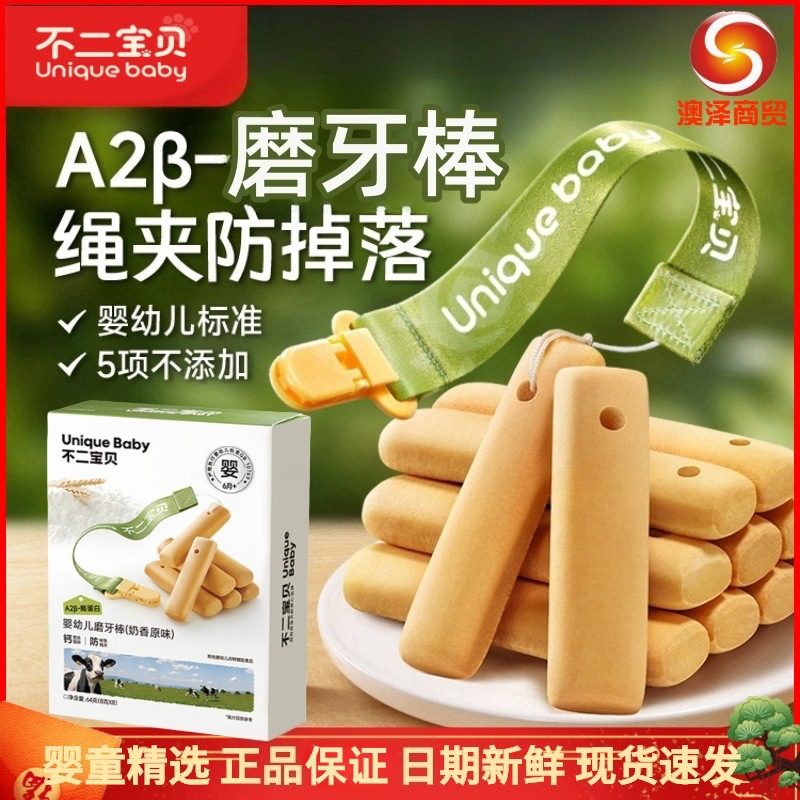 Молярная палочка No 2 для детей оригинальная с перфорированной веревкой, анти-упадок, оптовая продажа