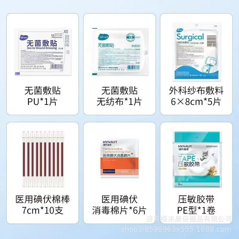 Haishi Hainuo First Aid Kit Trauma Emergency Kit Portable Home Outdoor Car Travel Climbing Emergency Kit