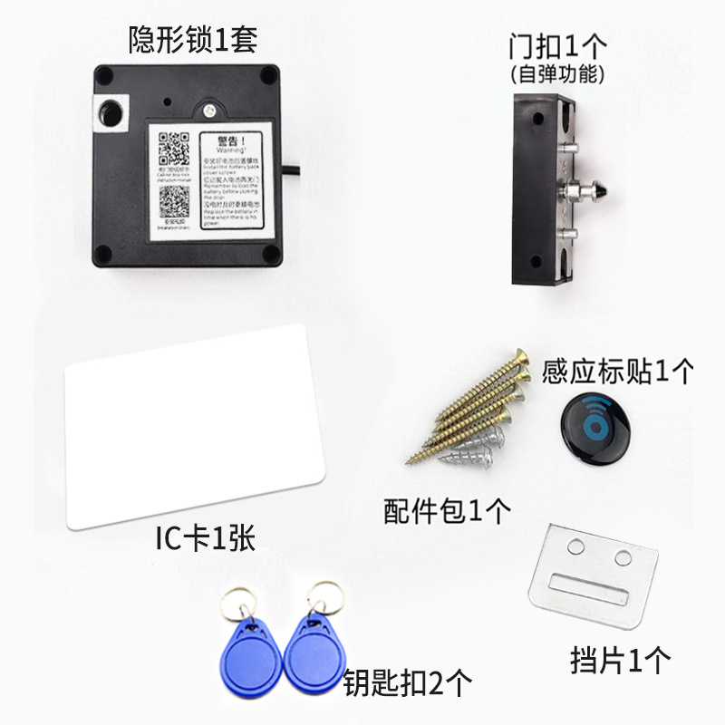 Drawer Swipe Card Lock, Punch-Free, Invisible and Concealed, Smart Sensor Digital Lock, Locker Room Storage Cabinet Lock, Cabinet Door Secret