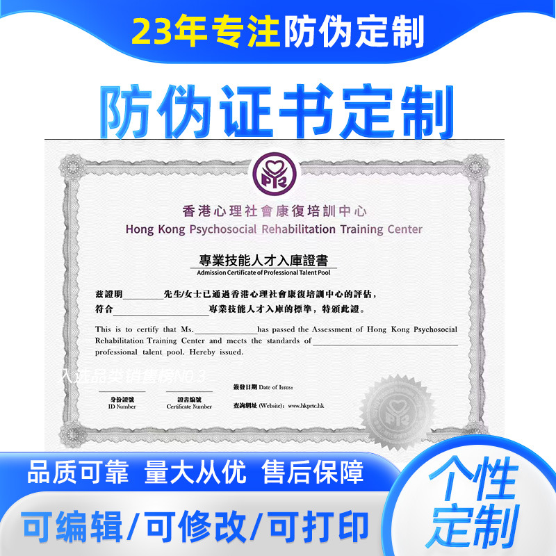 Anti-Counterfeiting Certificate, Judicial Grade Document Production, Graduation Transcript, Watermark Paper, Anti-Counterfeiting Paper, University Graduation Anti-Counterfeiting Film