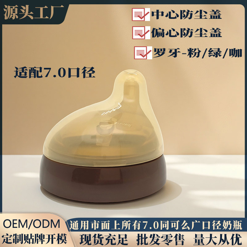 Производители бутылок в наличии, оптовая продажа эксцентричного клювика с пылезащитной крышкой, винтовые зубья, диаметр 7 см