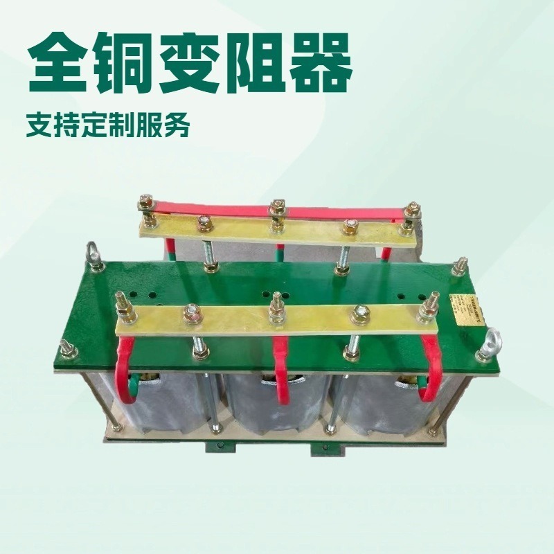 Frequency Sensitive Rheostat Bp4-200Kw Rs54-280S-10/6J Resistor