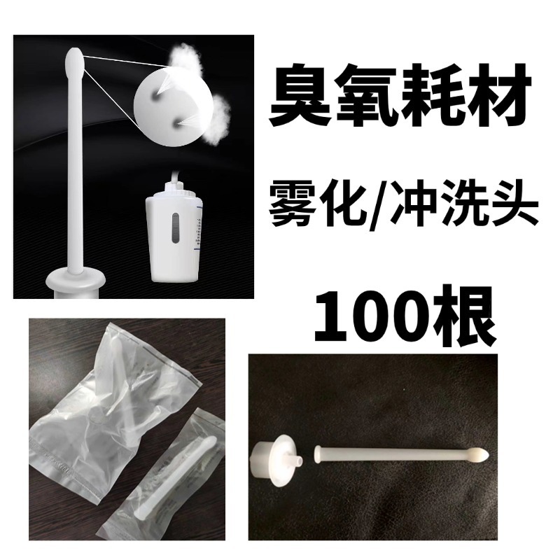 Disposable Ozone Irrigation Head - Disposable Ozone Atomization Head Disposable Ozone Gynecological Treatment Head Ozone Tube